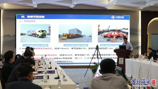 中交二公局匯報試驗成果報告。中國雄安集團基礎建設公司供圖