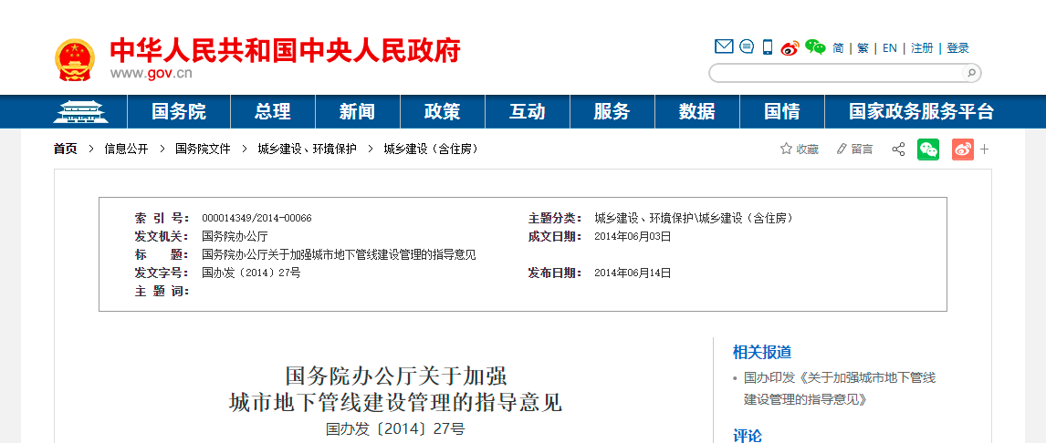 如何快速進(jìn)行城市地下管網(wǎng)設(shè)計(jì)? 如何快速進(jìn)行城市地下管網(wǎng)設(shè)計(jì)?